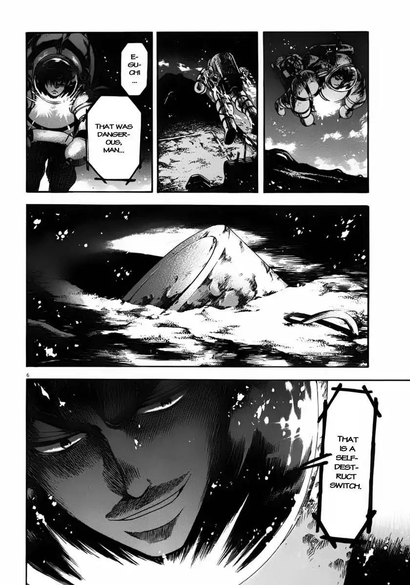 Waga Na wa Umishi Chapter 113 7